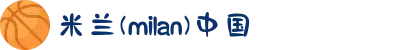 米兰·(milan)中国官方网站